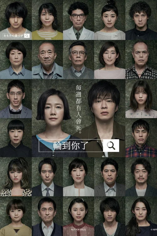 轮到你了剧照5