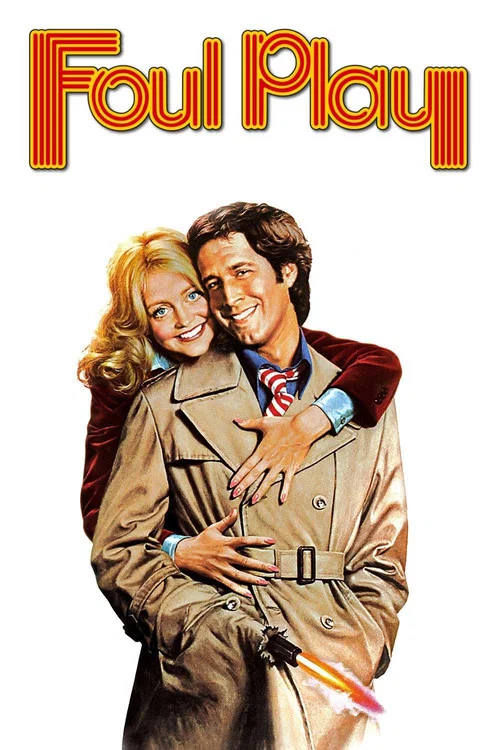 小迷糊闖七關(1978)海報