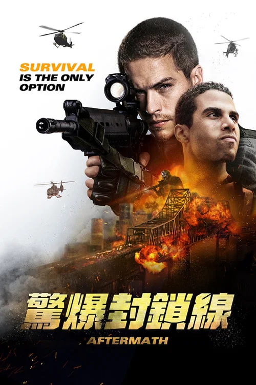 爆裂崩塌(2024)海報