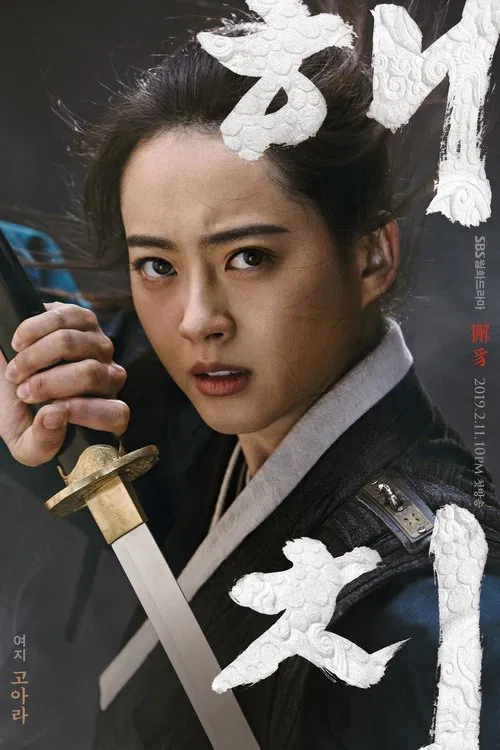 獬豸(2019)海報