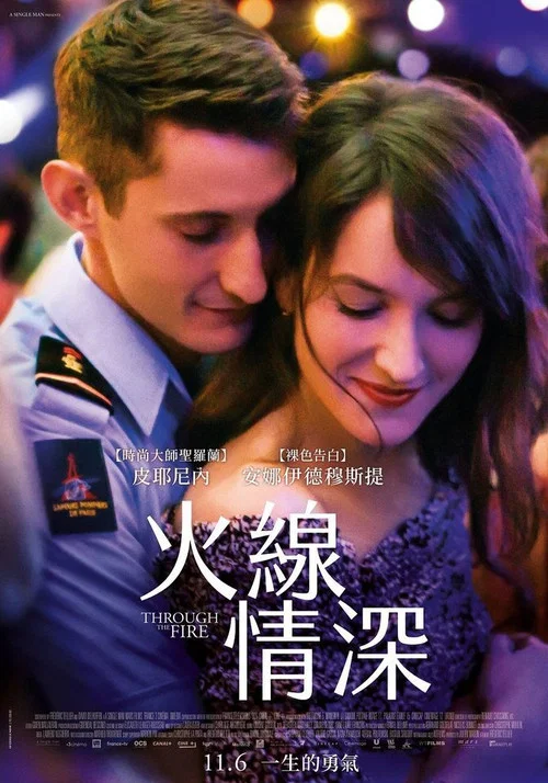 捨己救人(2018)海報