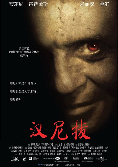 汉尼拔剧照2