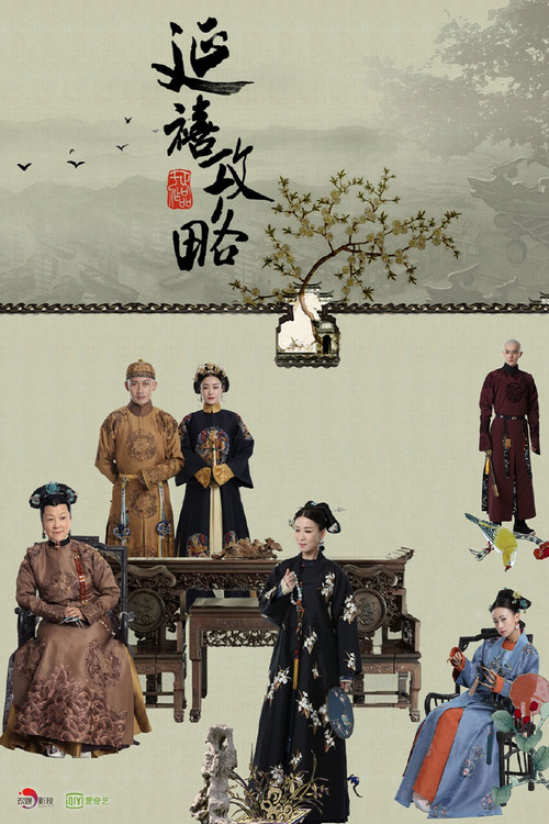 禁燃剧照4