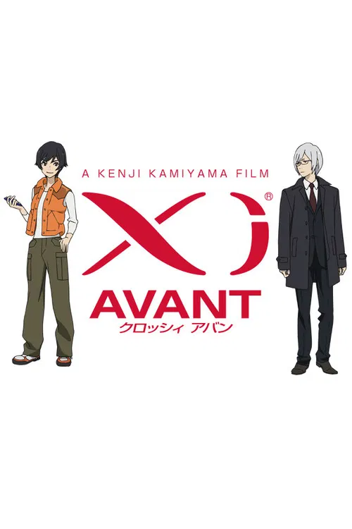XiAVANT(2011)海報