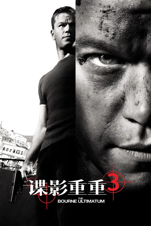 諜影重重3劇照5