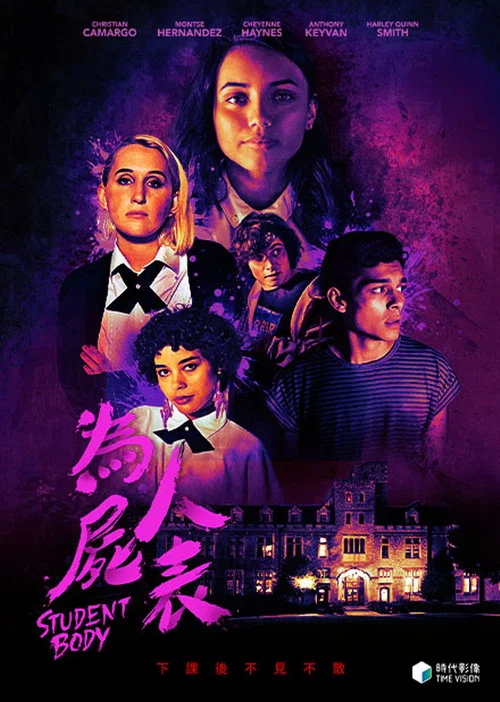 全体起立(2022)海报
