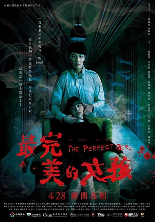 最完美的女孩剧照2