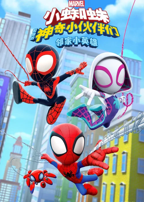 他们 第一季剧照3