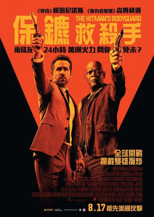 王牌保鏢劇照5