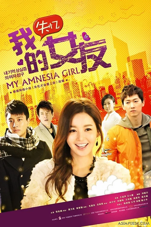 千金保姆(2014)海報