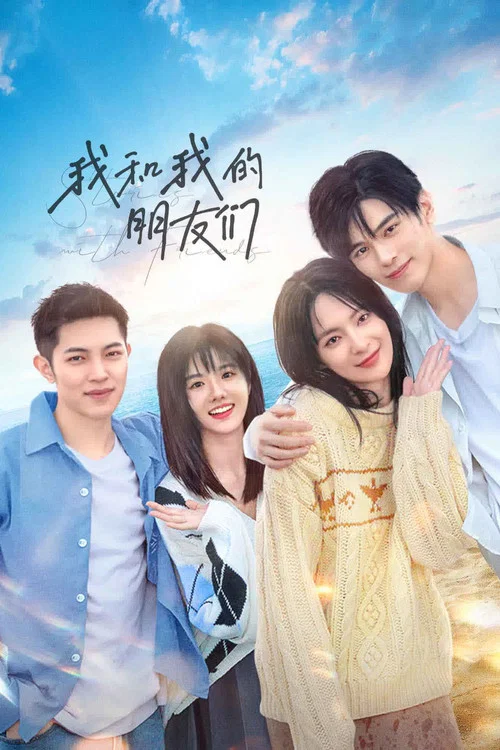 你是我的怦然心动剧照3