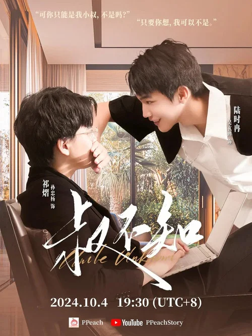 撩乱剧照4