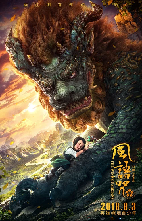 咒语剧照2