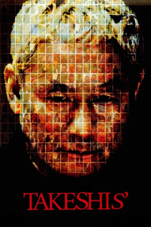双面北野武(2005)海报