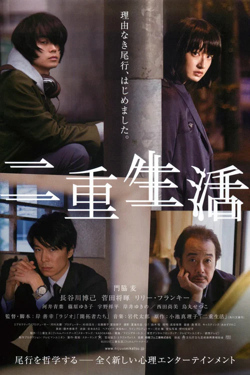 重生(2016)海報