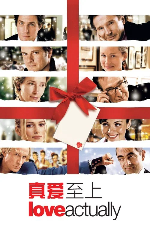 真愛至上(2003)海報