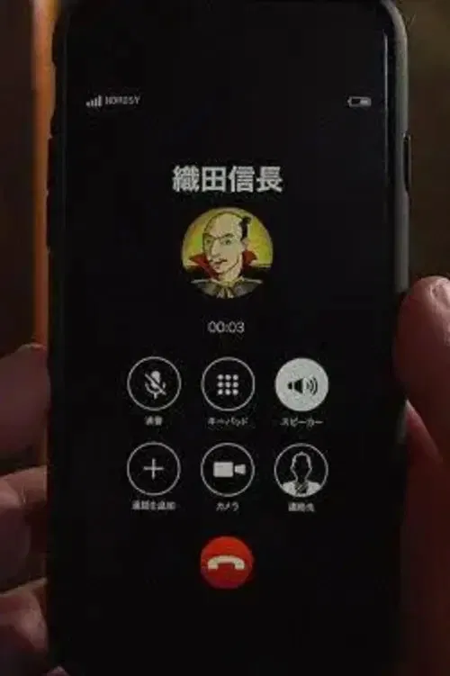 紫式部的智慧手機(2020)海報