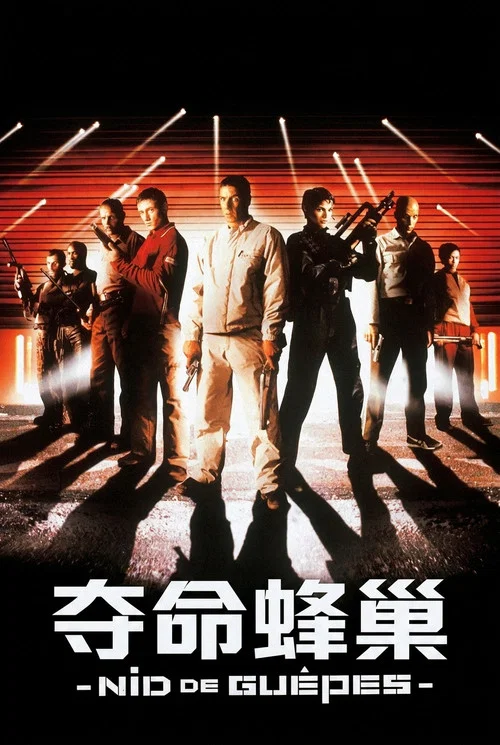 獵豹行動2002(2002)海報