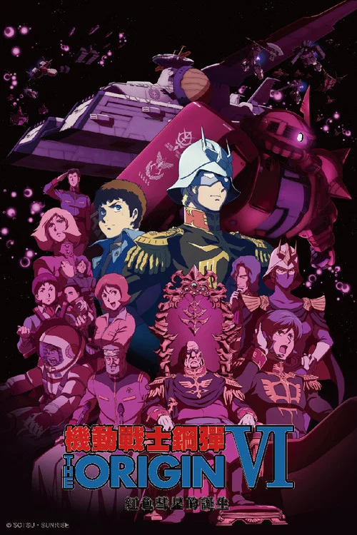 红色的(2018)海报