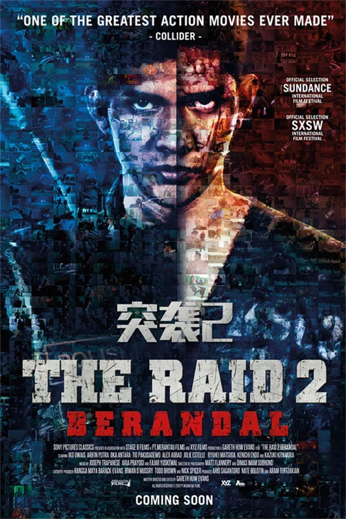 突袭2暴徒(2014)海报