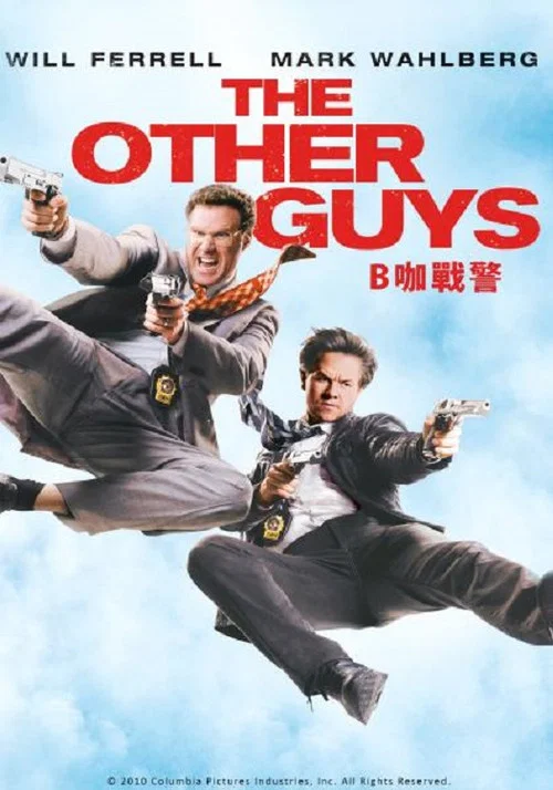 二流警探(2010)海报
