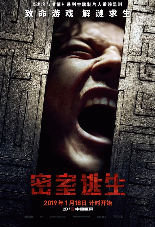 密室逃生剧照15