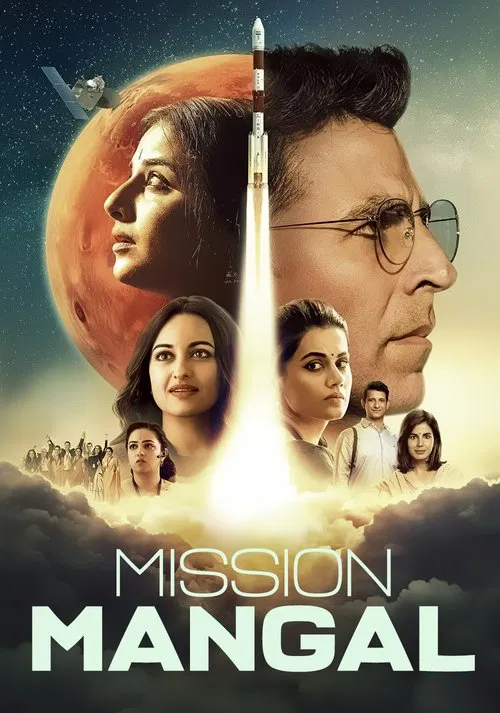 曼加號任務(2019)海報