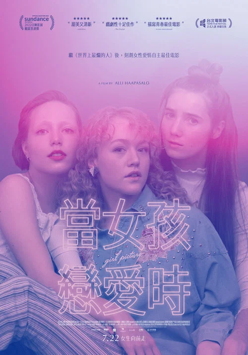 女孩畫像(2022)海報