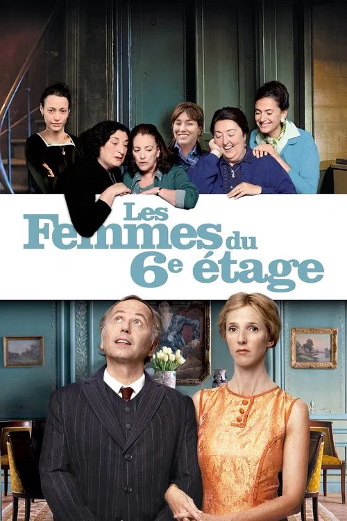 六樓的女人(2011)海報
