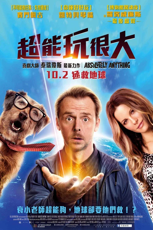 魔法老師(2015)海報