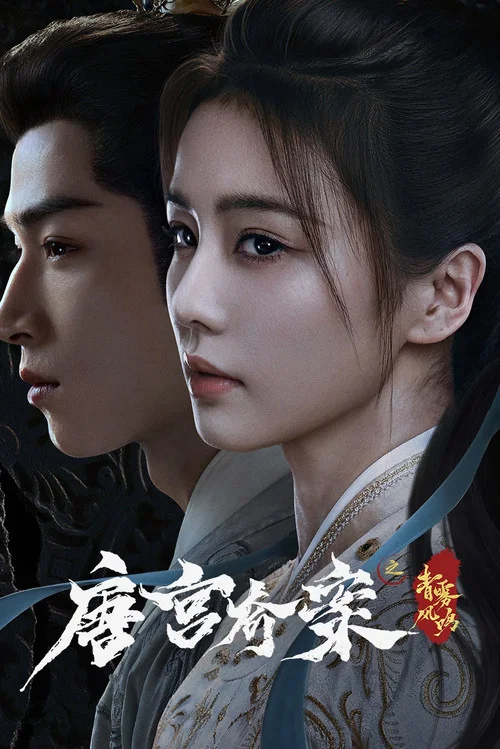 青霧劇照7