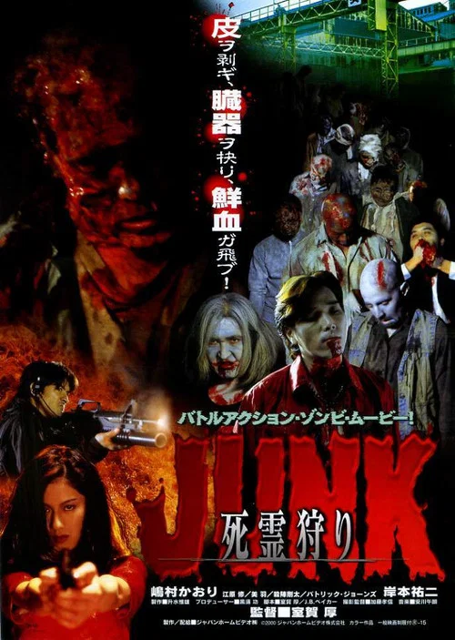 死靈狩(2000)海報