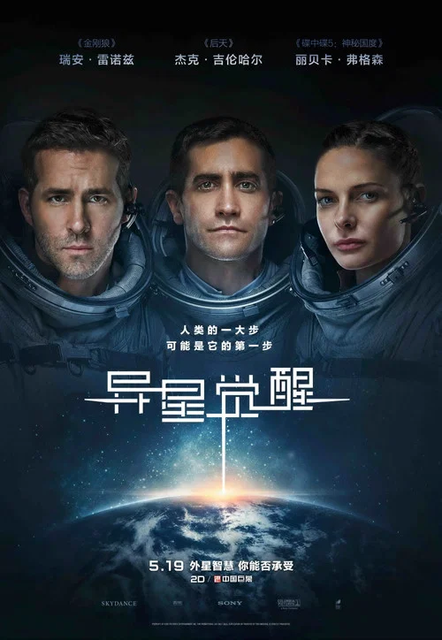 生命 2009劇照3