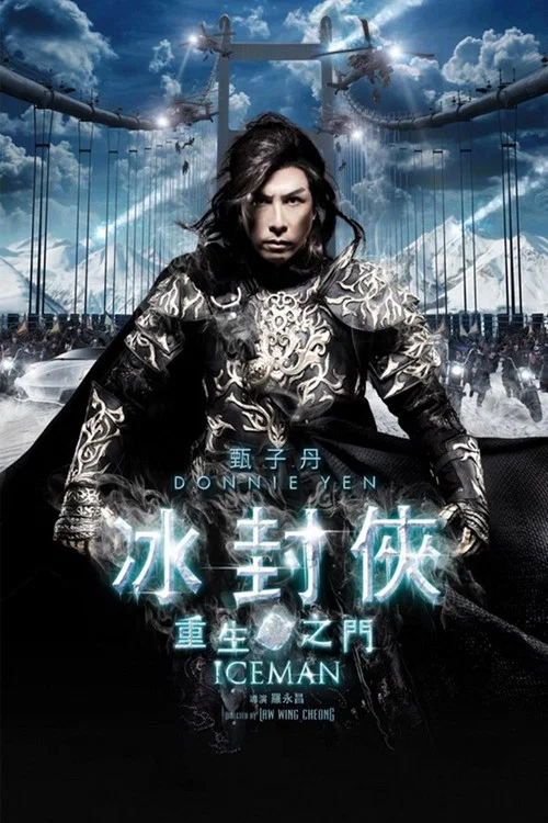 冰封:重生之门海报