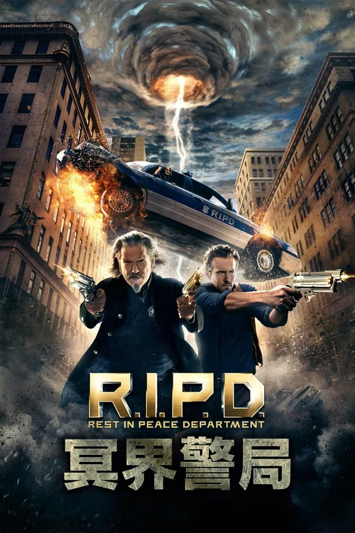 冥界警局 R.I.P.D.(2013)海報