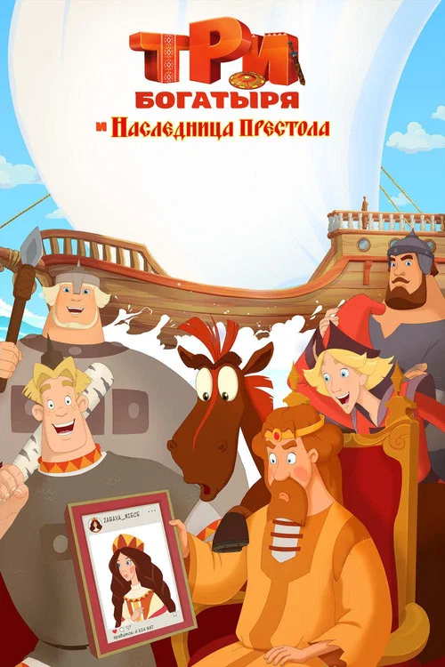 基辅女王(2018)海报