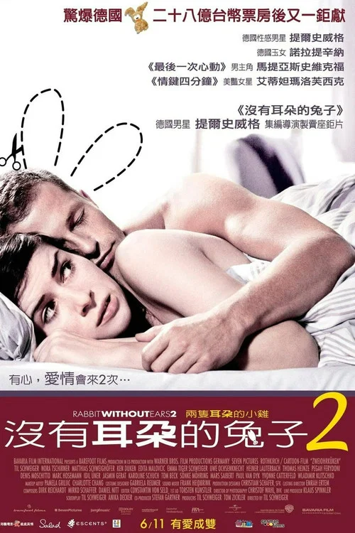 甜蜜幼兒園2(2009)海報