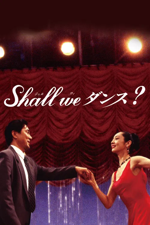 谈谈情跳跳舞(1996)海报