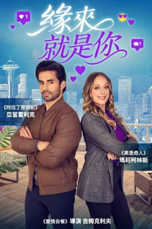 一直都在那兒(2023)海報