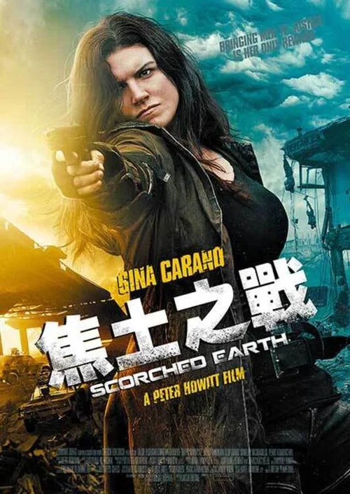 焦土作戰(2018)海報