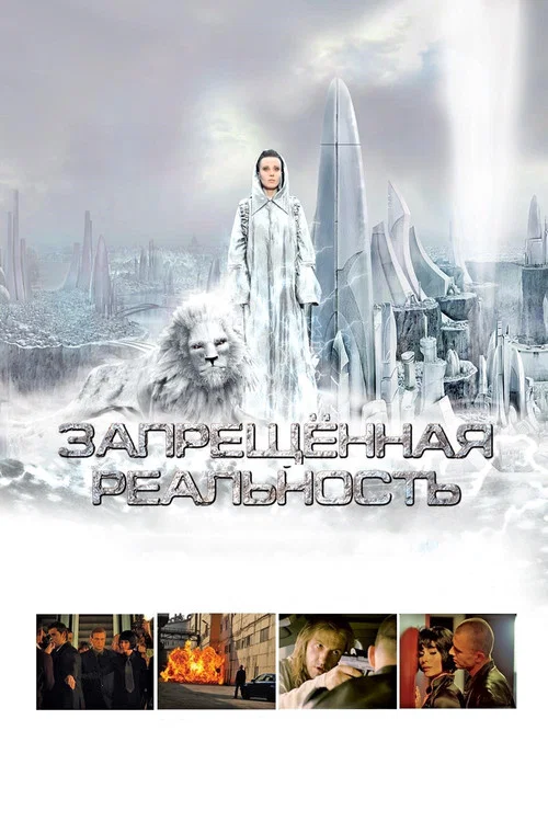 黑暗終結者(2009)海報