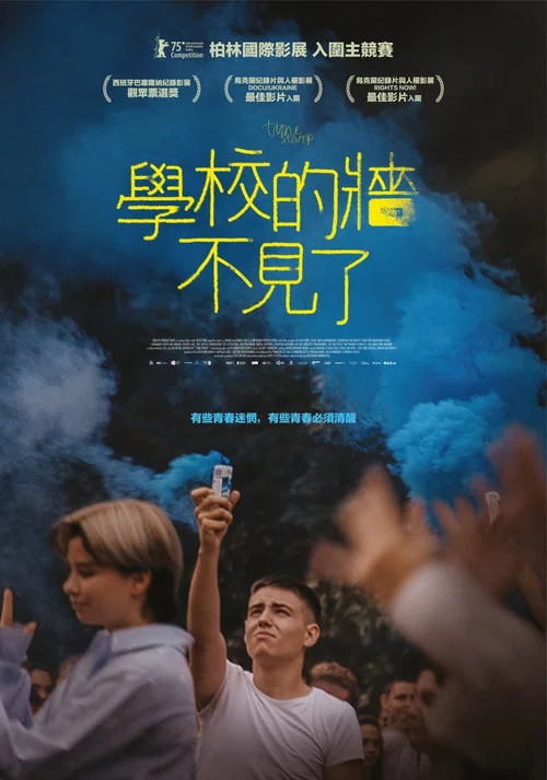 时间戳(2025)海报