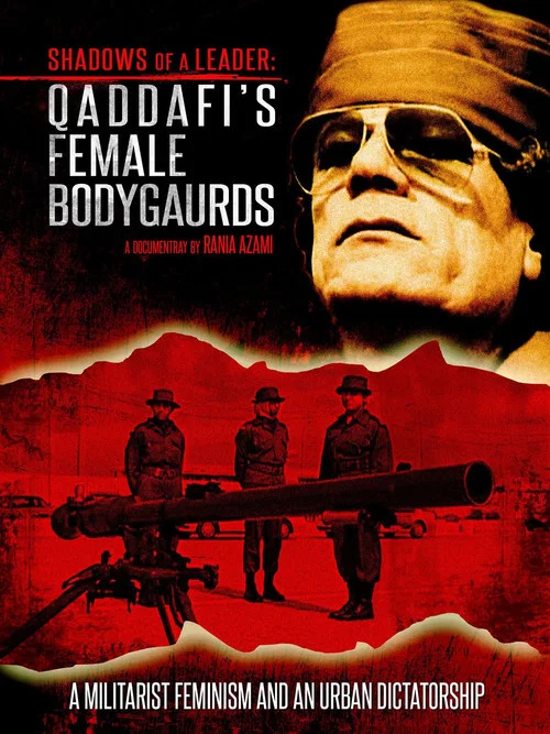 兩個保鏢(2004)海報