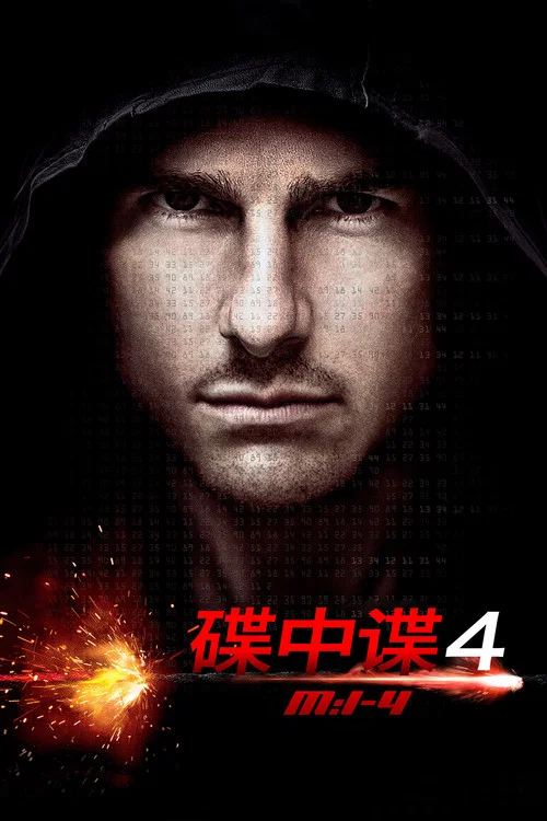 碟中谍4剧照2