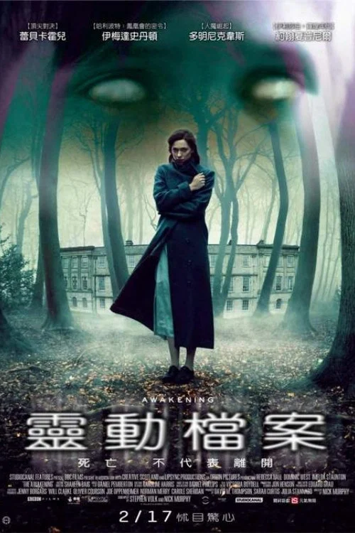 觉醒(2011)海报