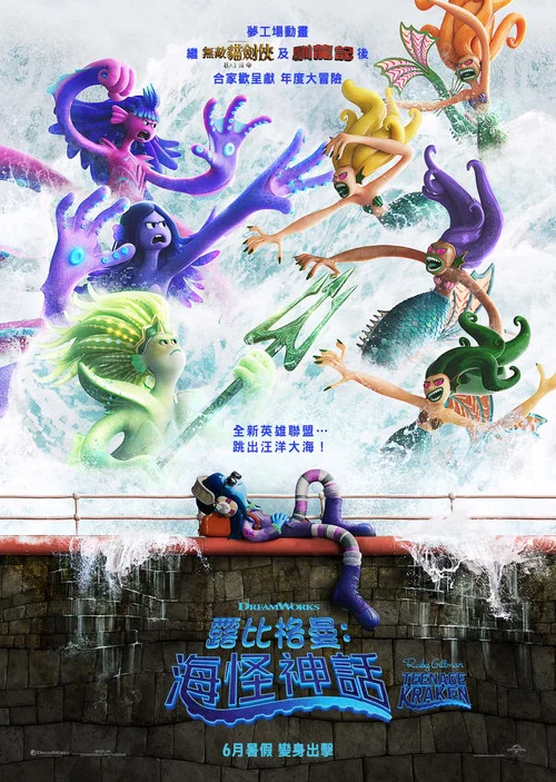 變身吉妹(2023)海報