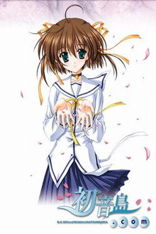 初音岛S.S.(2003)海报