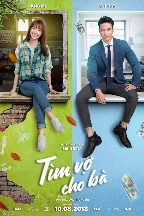 租賃新娘(2018)海報