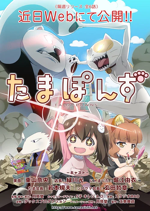 玉家典當鋪(2017)海報