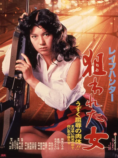 被锁定的女人(1980)海报